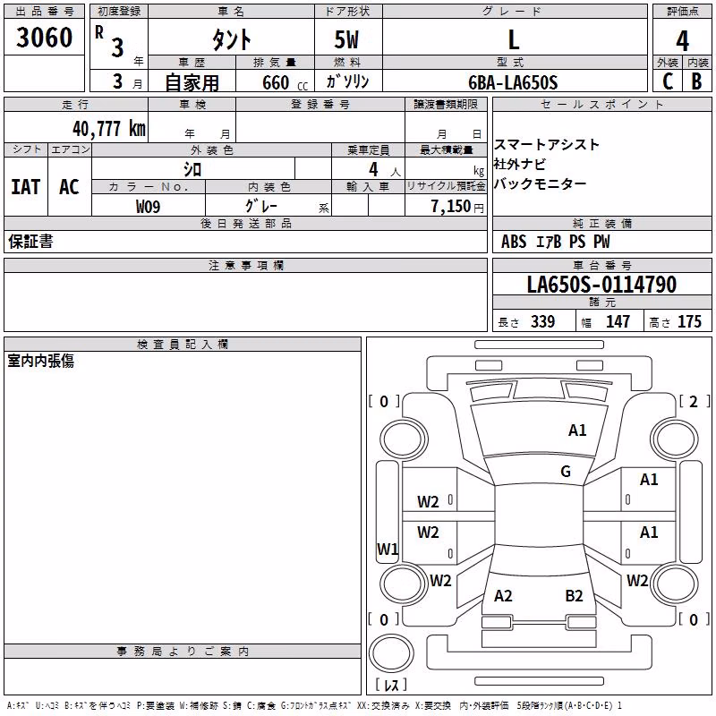 DAIHATSU TANTO
