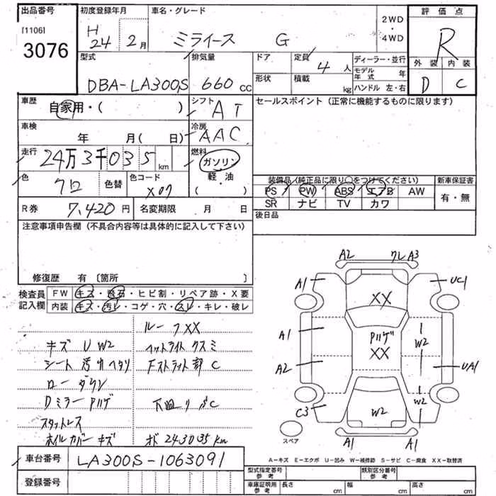 DAIHATSU MIRA E:S