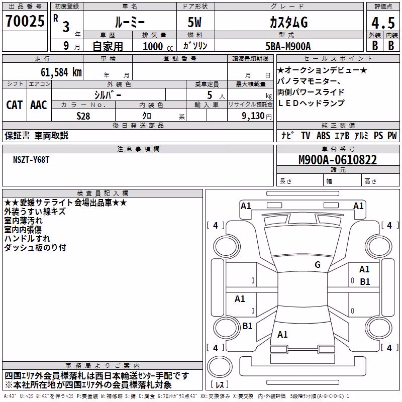 TOYOTA ROOMY