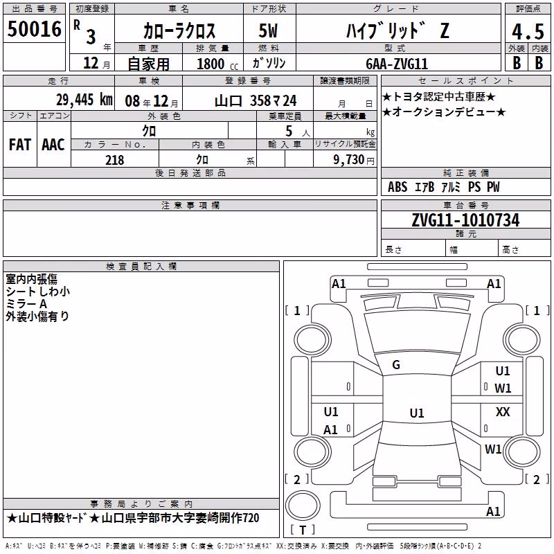 TOYOTA COROLLA CROSS