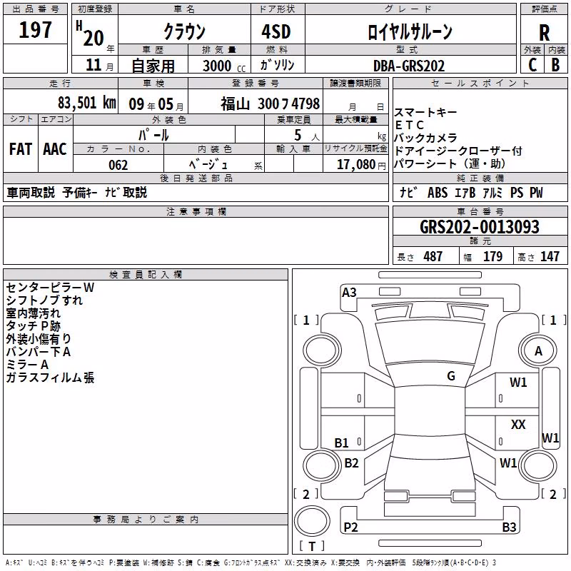 TOYOTA CROWN