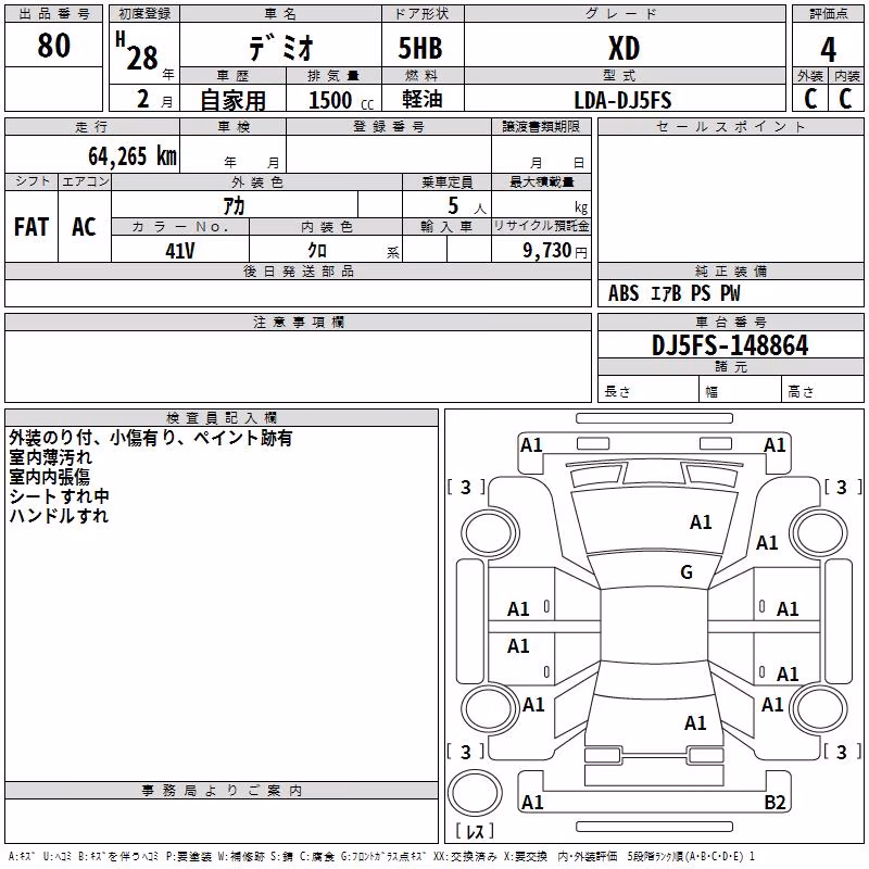 MAZDA DEMIO