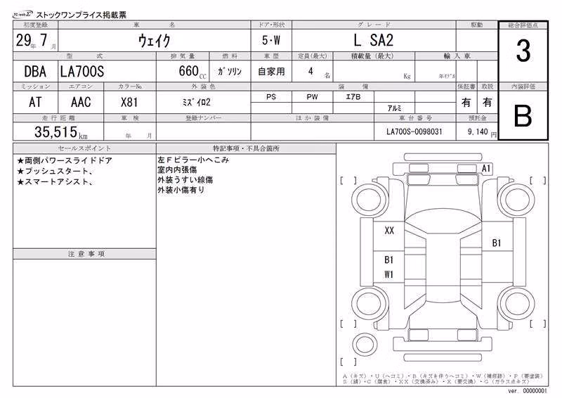 DAIHATSU WAKE