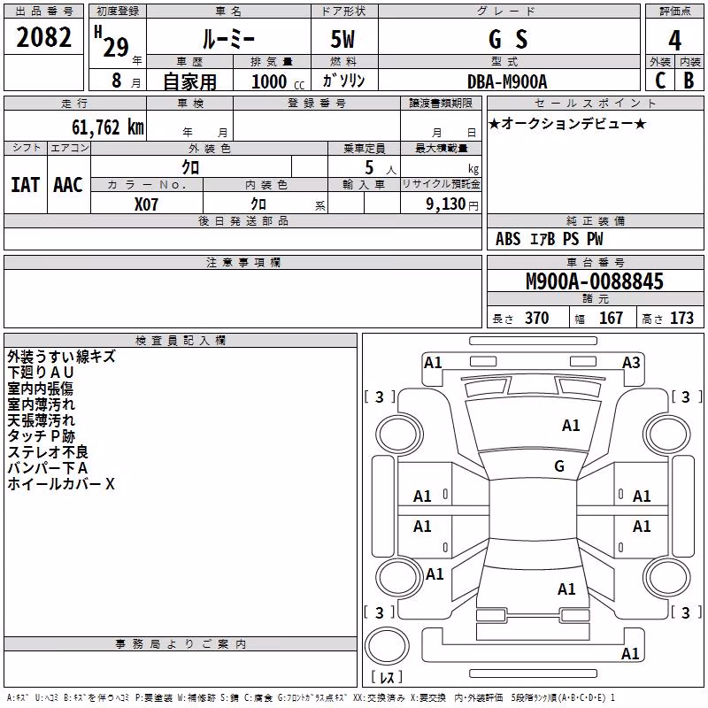 TOYOTA ROOMY