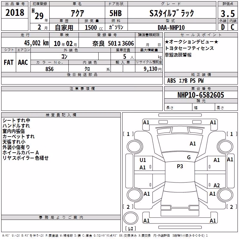TOYOTA AQUA