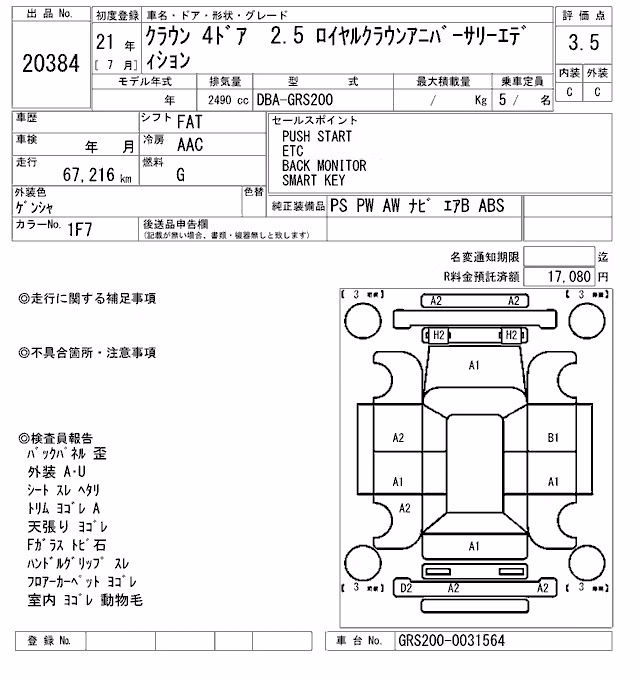 TOYOTA CROWN