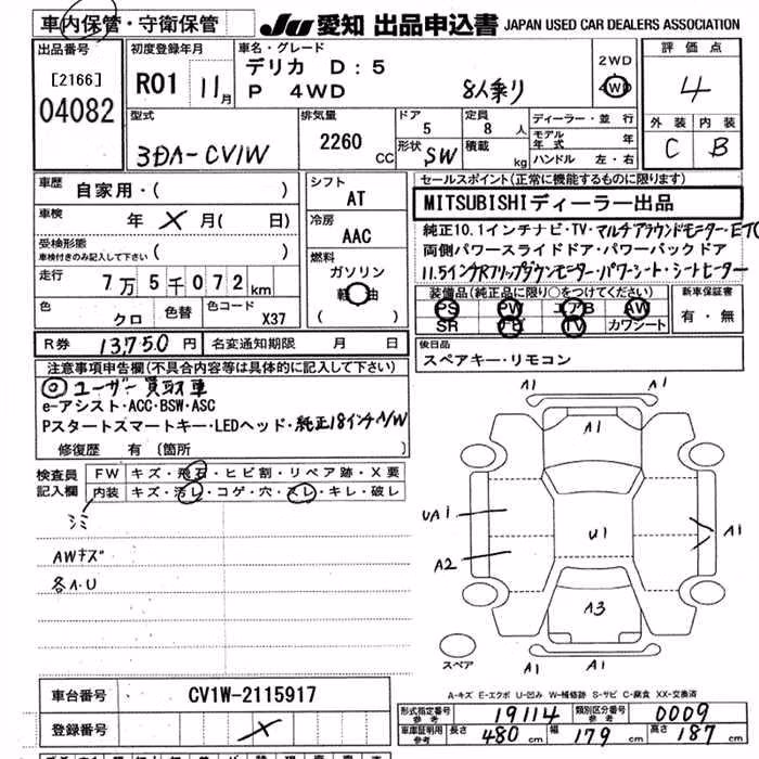 MITSUBISHI DELICA D:5