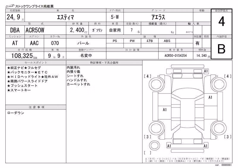 TOYOTA ESTIMA