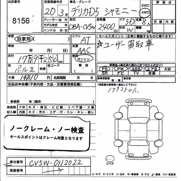 MITSUBISHI DELICA D:5