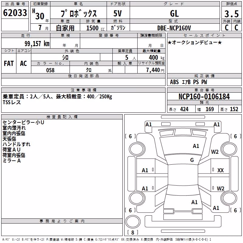 TOYOTA PROBOX
