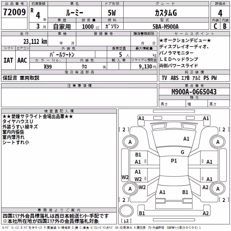 TOYOTA ROOMY