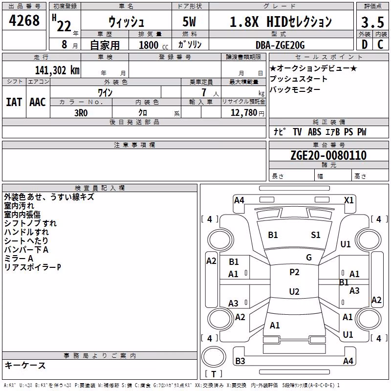 TOYOTA WISH