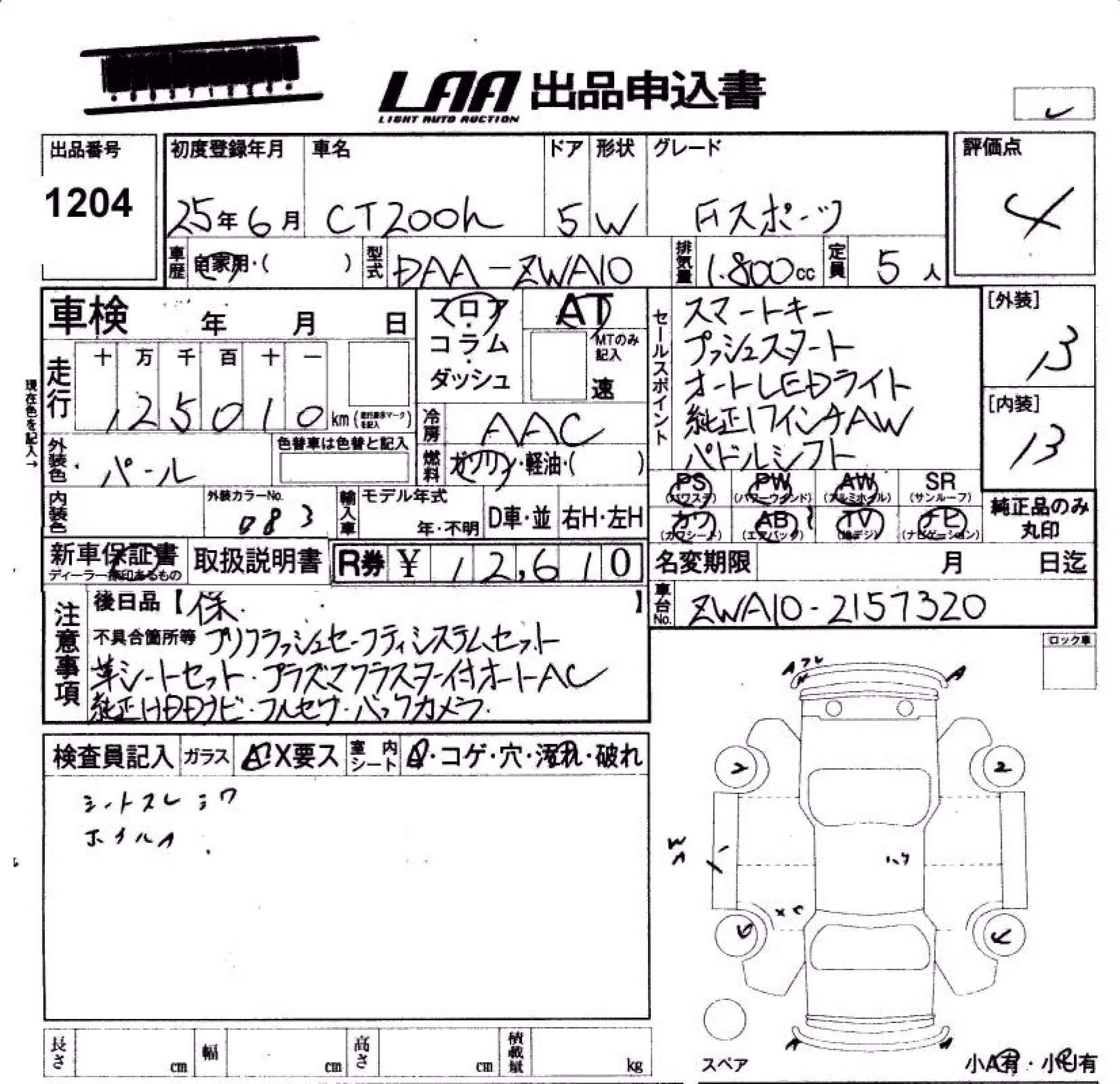 LEXUS CT200H