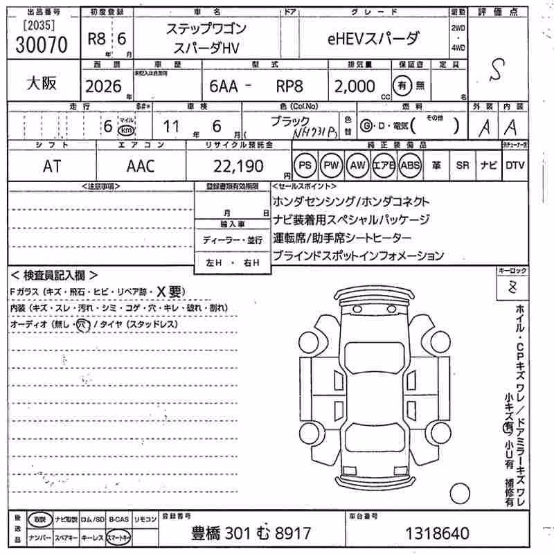 HONDA STEPWGN
