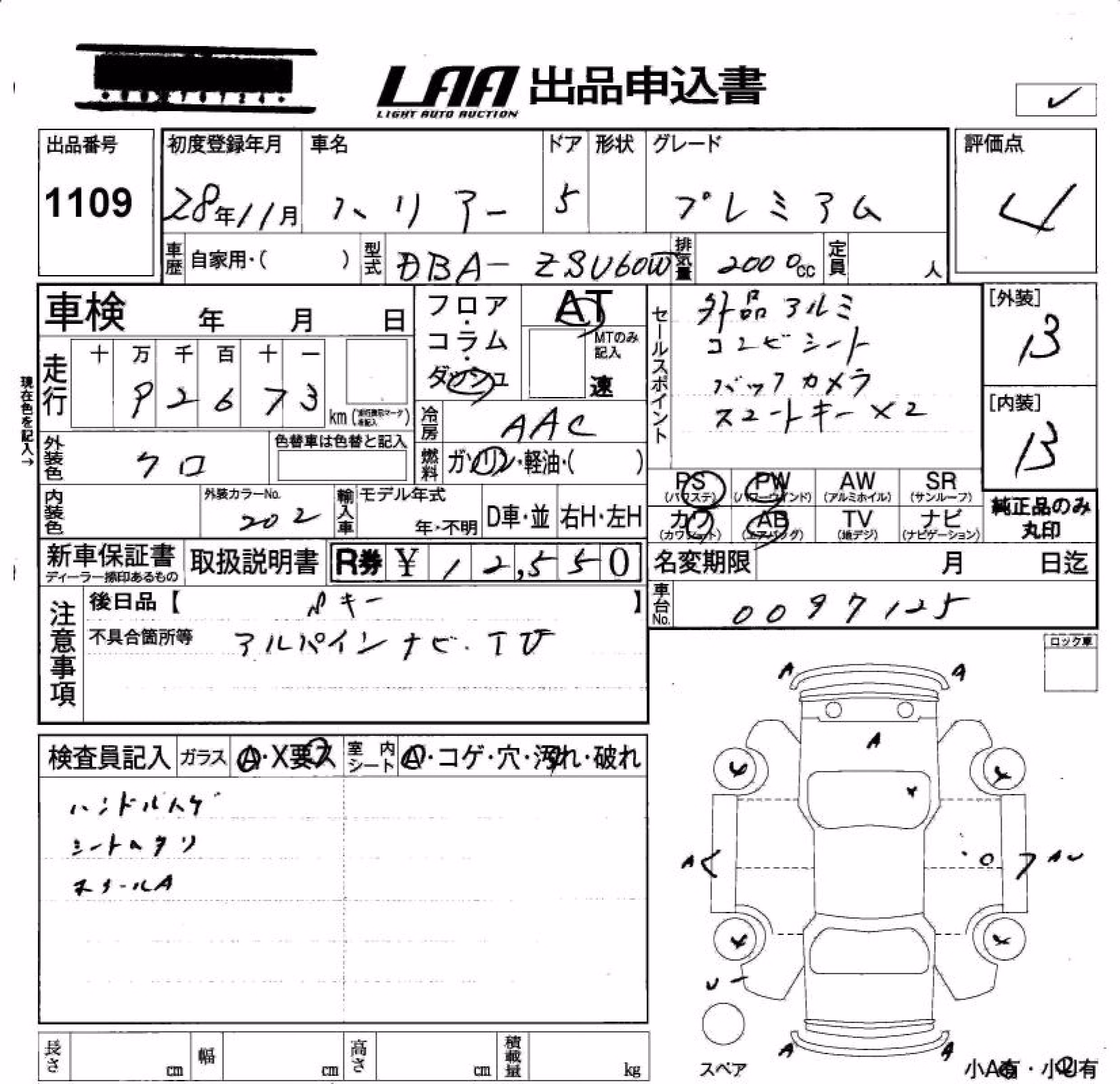 TOYOTA HARRIER