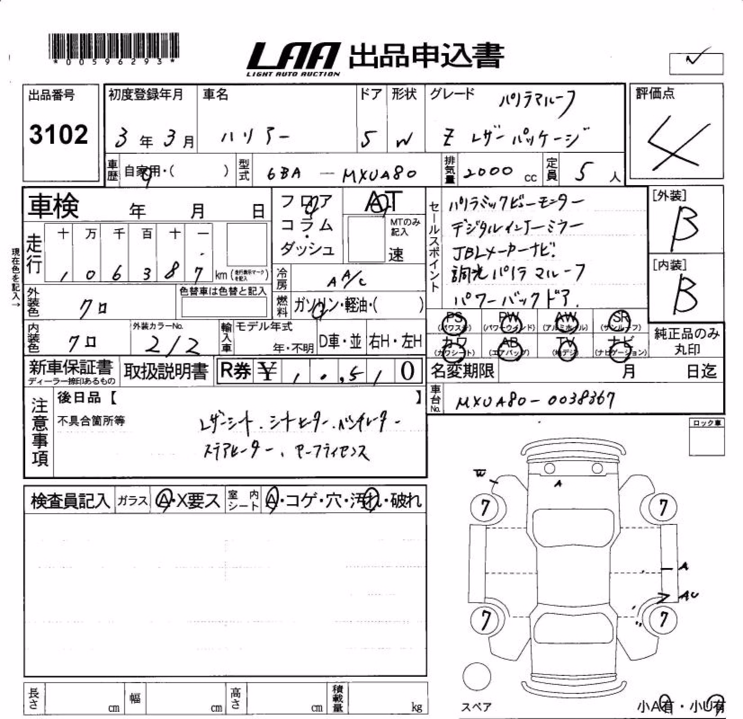 TOYOTA HARRIER