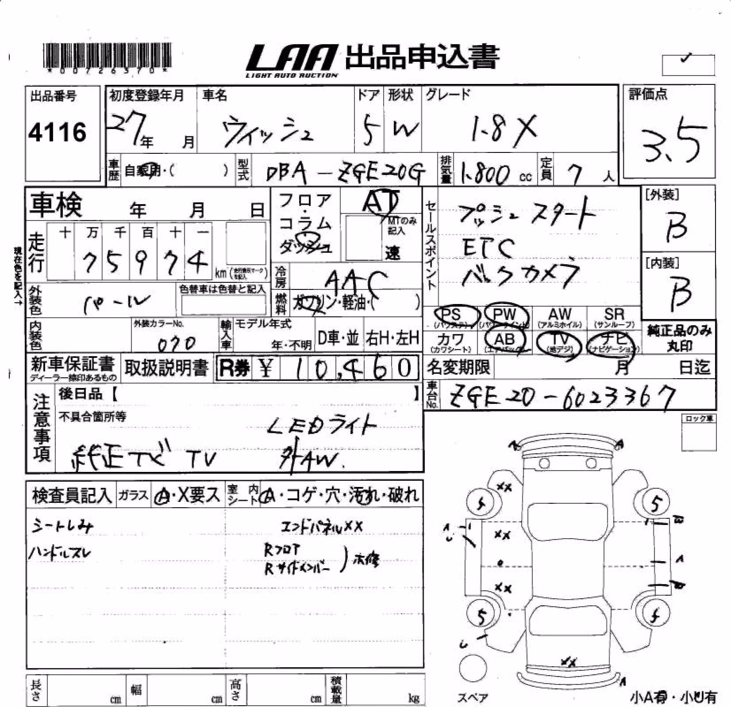 TOYOTA WISH