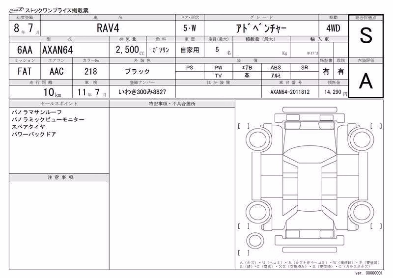 TOYOTA RAV4