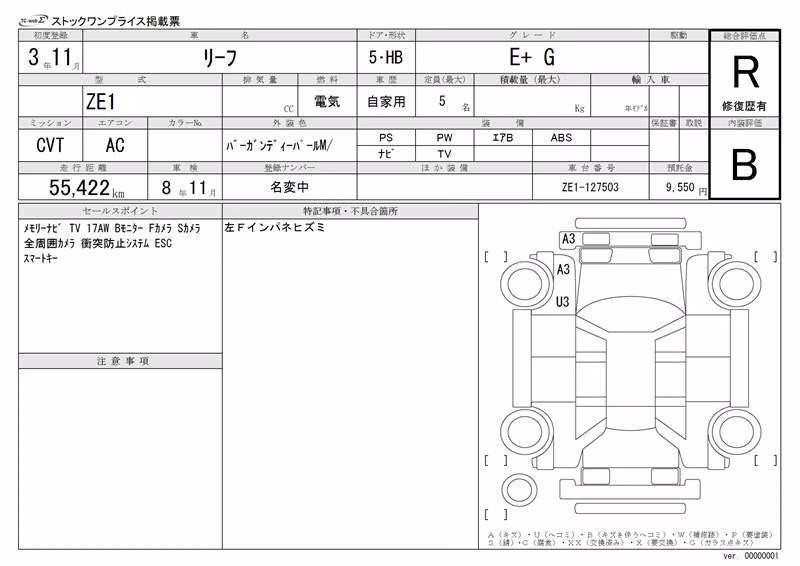 NISSAN LEAF