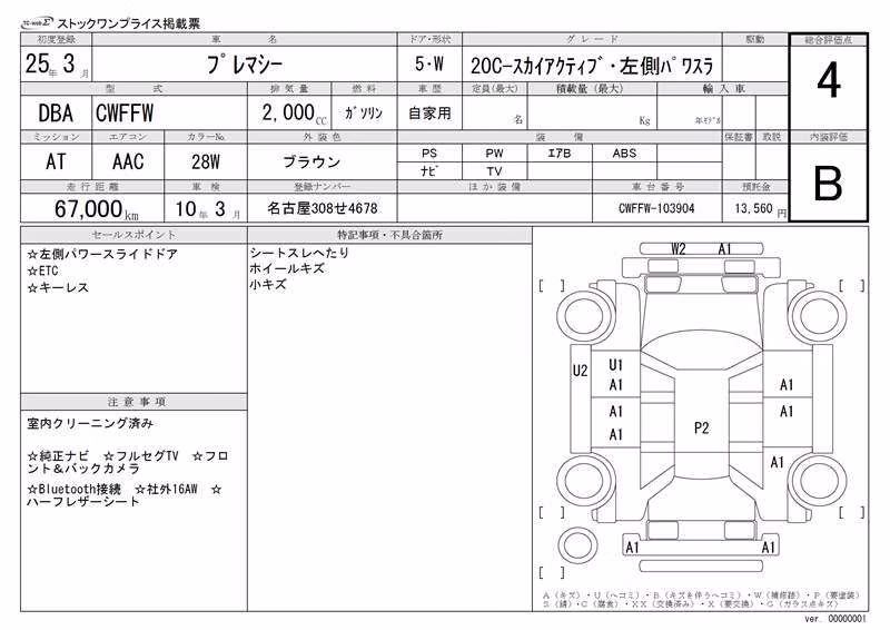 MAZDA PREMACY