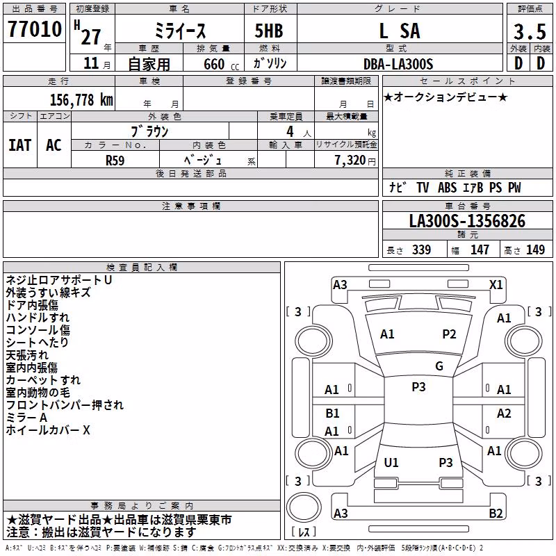 DAIHATSU MIRA E:S