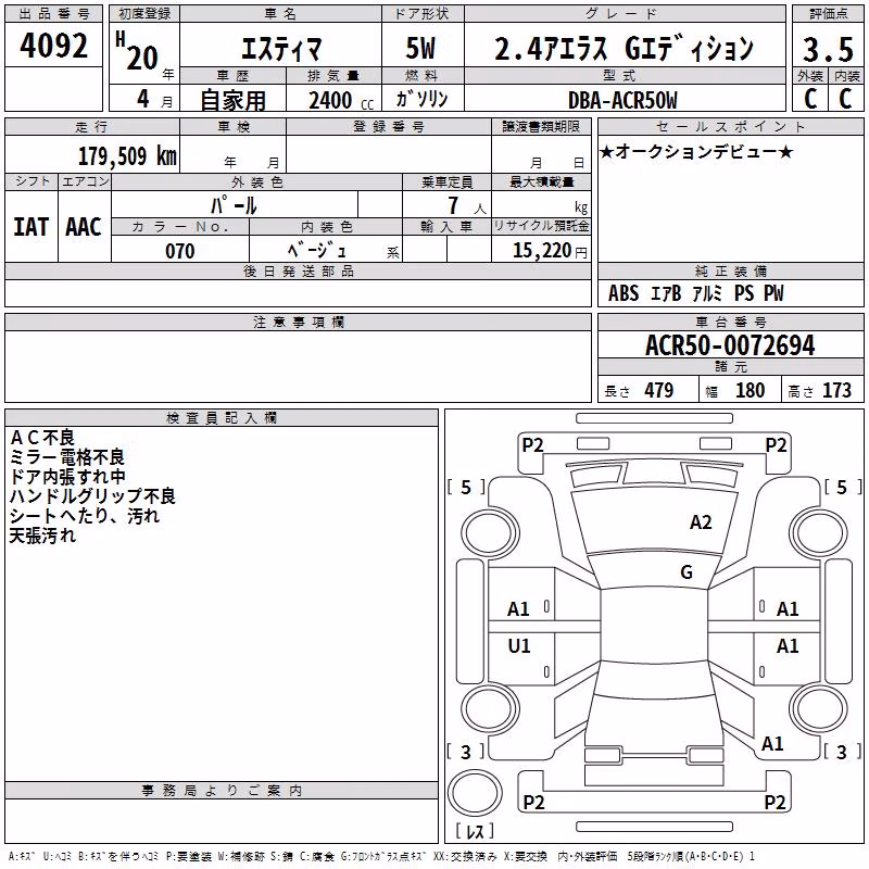 TOYOTA ESTIMA