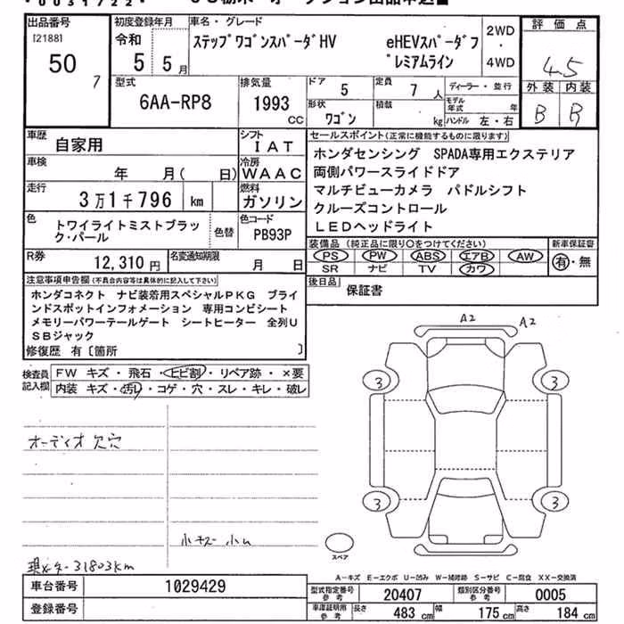 HONDA STEPWGN