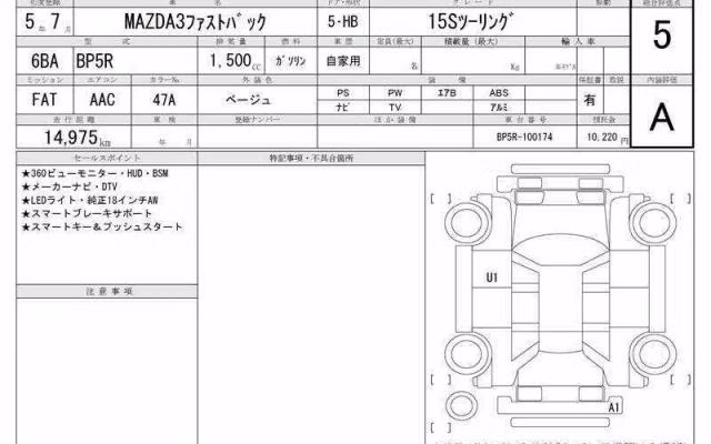 MAZDA MAZDA3