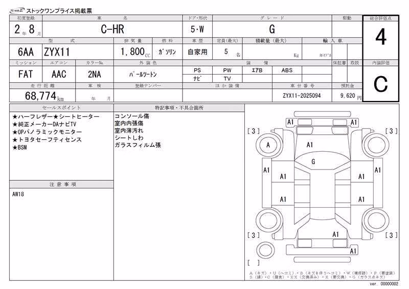 TOYOTA C-HR