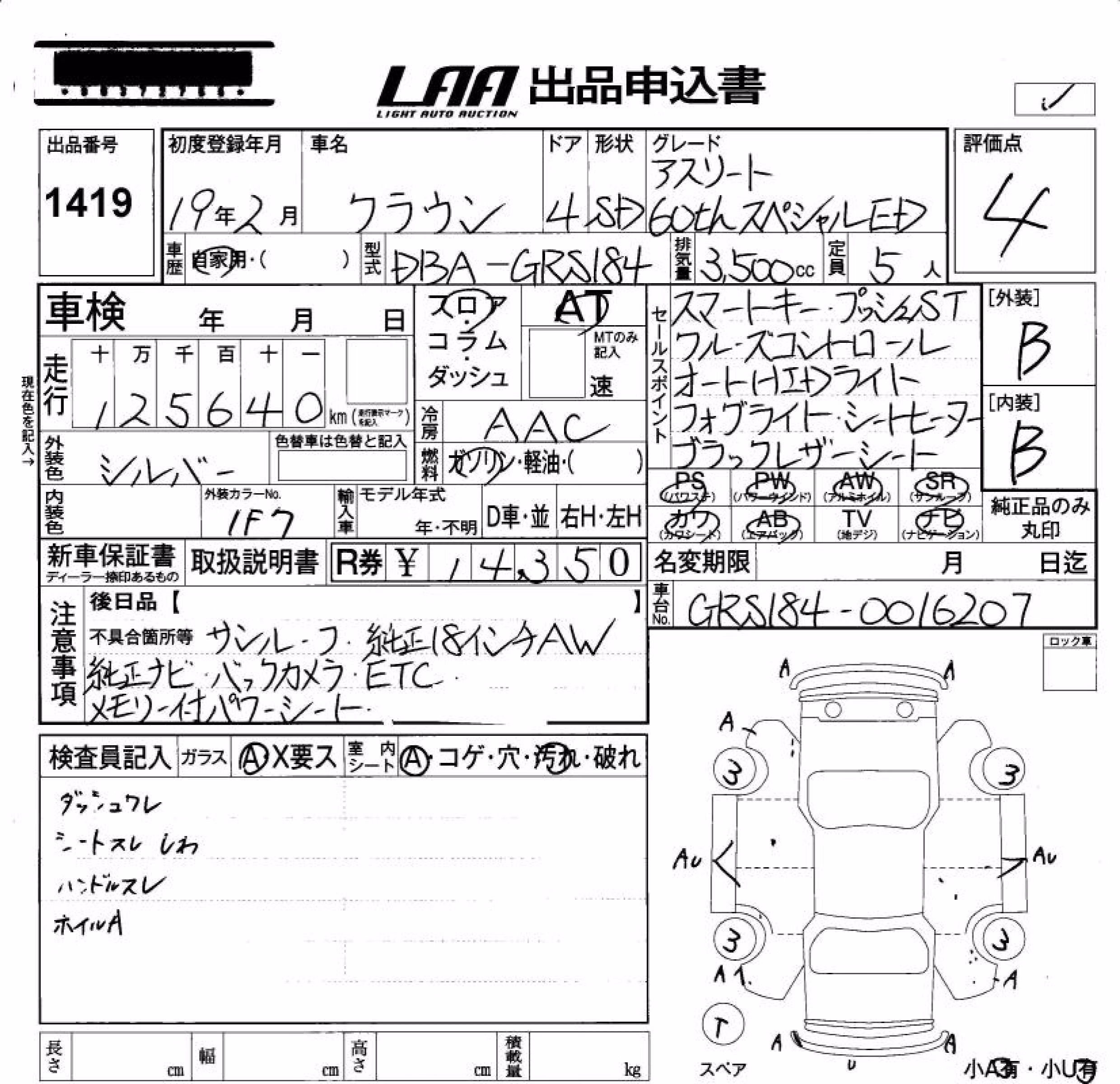 TOYOTA CROWN