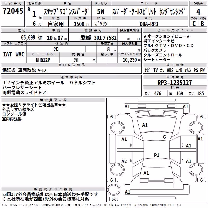 HONDA STEPWGN