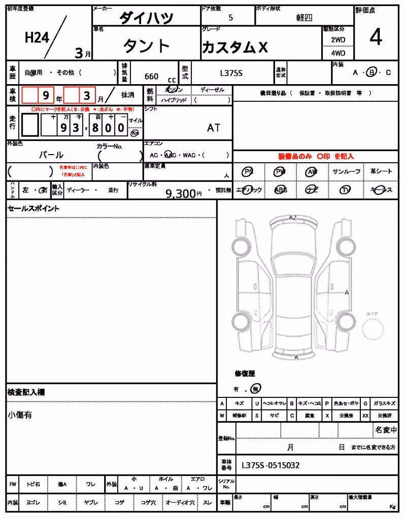 DAIHATSU TANTO