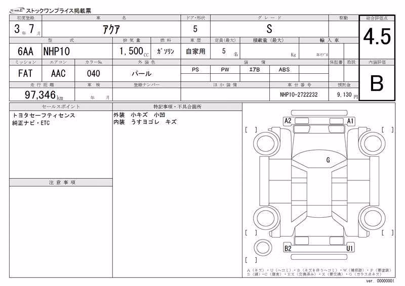 TOYOTA AQUA