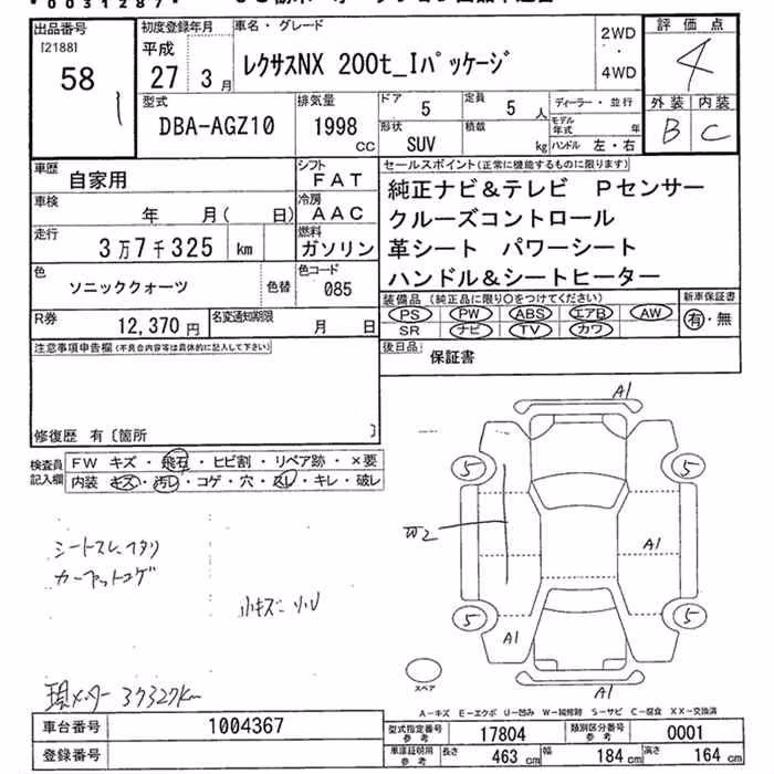 LEXUS NX200T