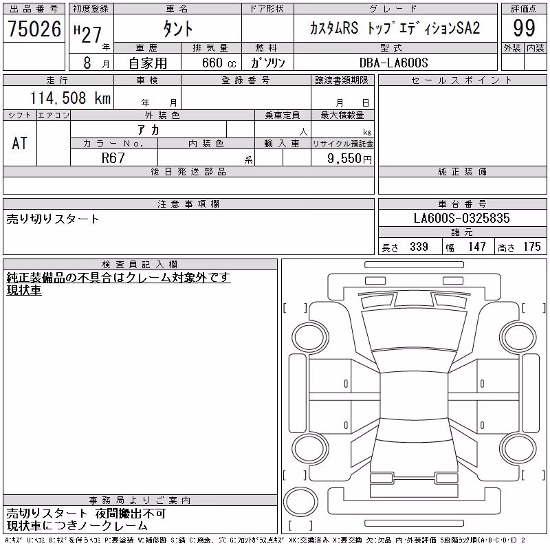 DAIHATSU TANTO