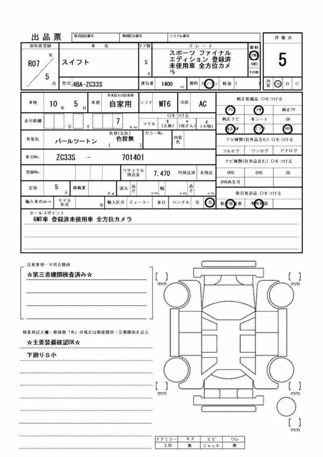 SUZUKI SWIFT