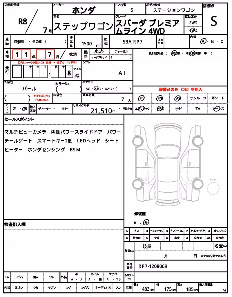 HONDA STEPWGN