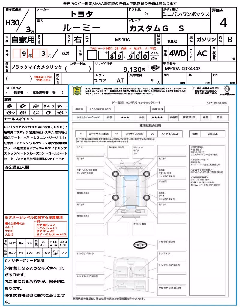TOYOTA ROOMY