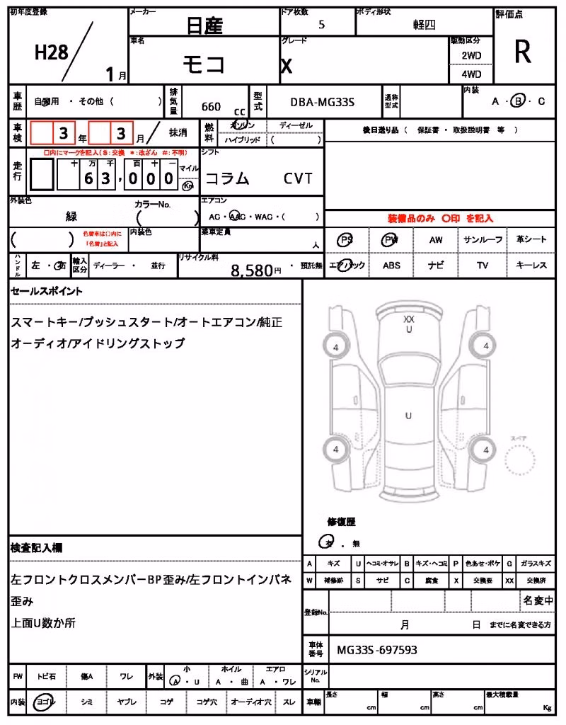NISSAN MOCO