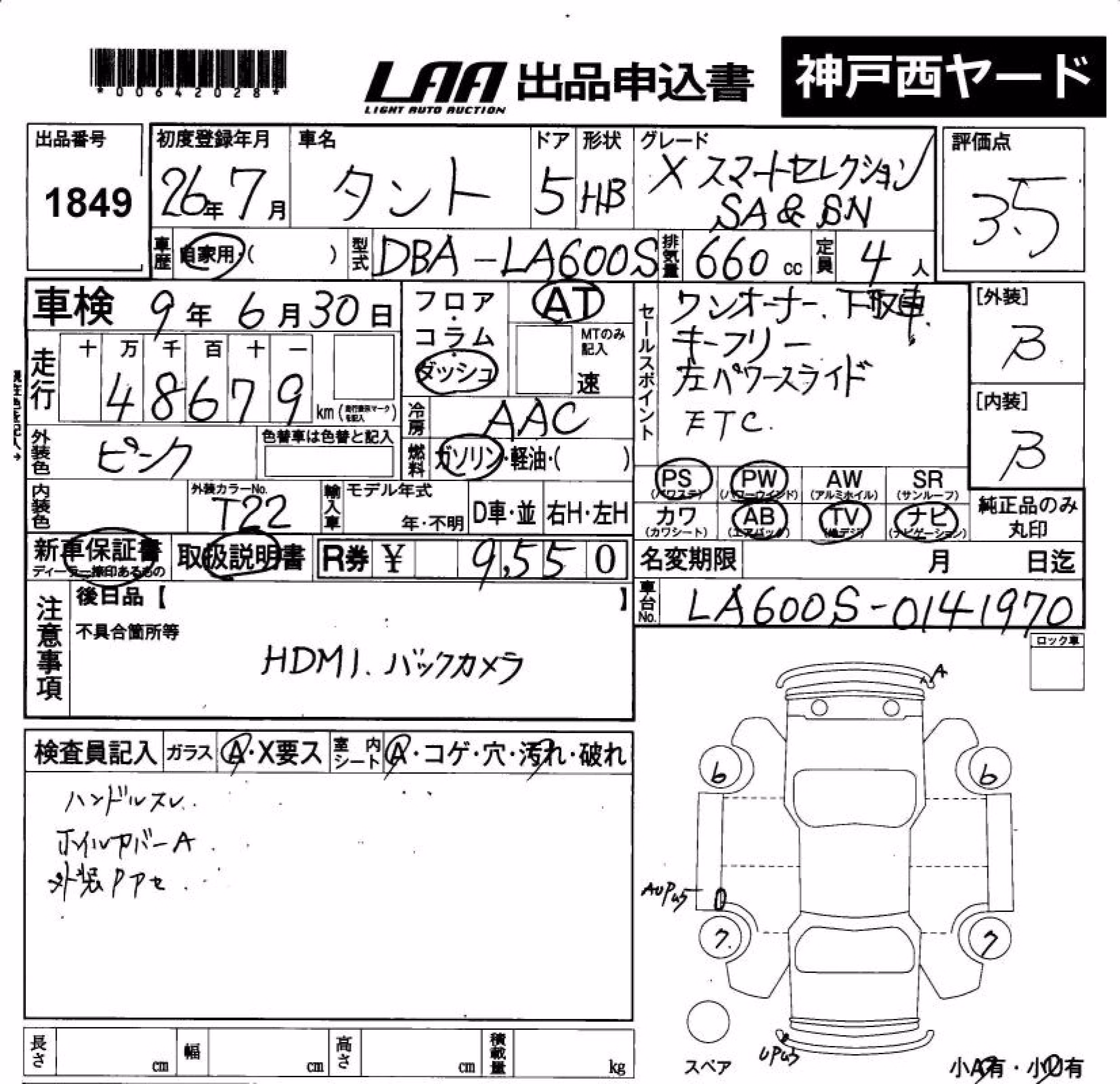 DAIHATSU TANTO
