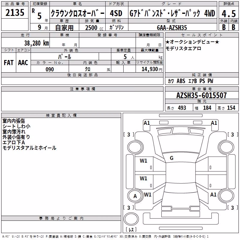 TOYOTA CROWN