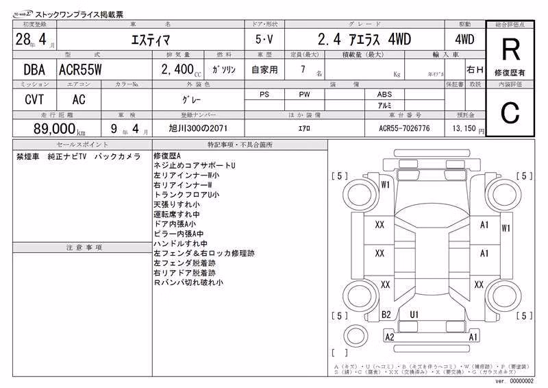 TOYOTA ESTIMA