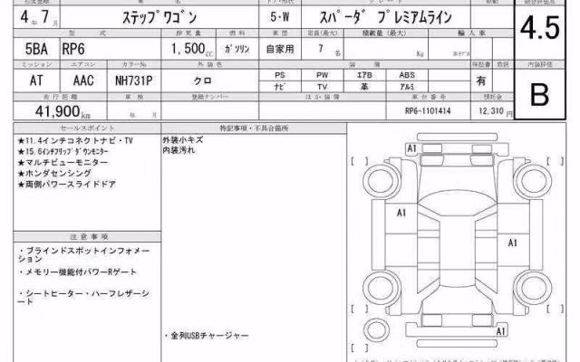 HONDA STEPWGN