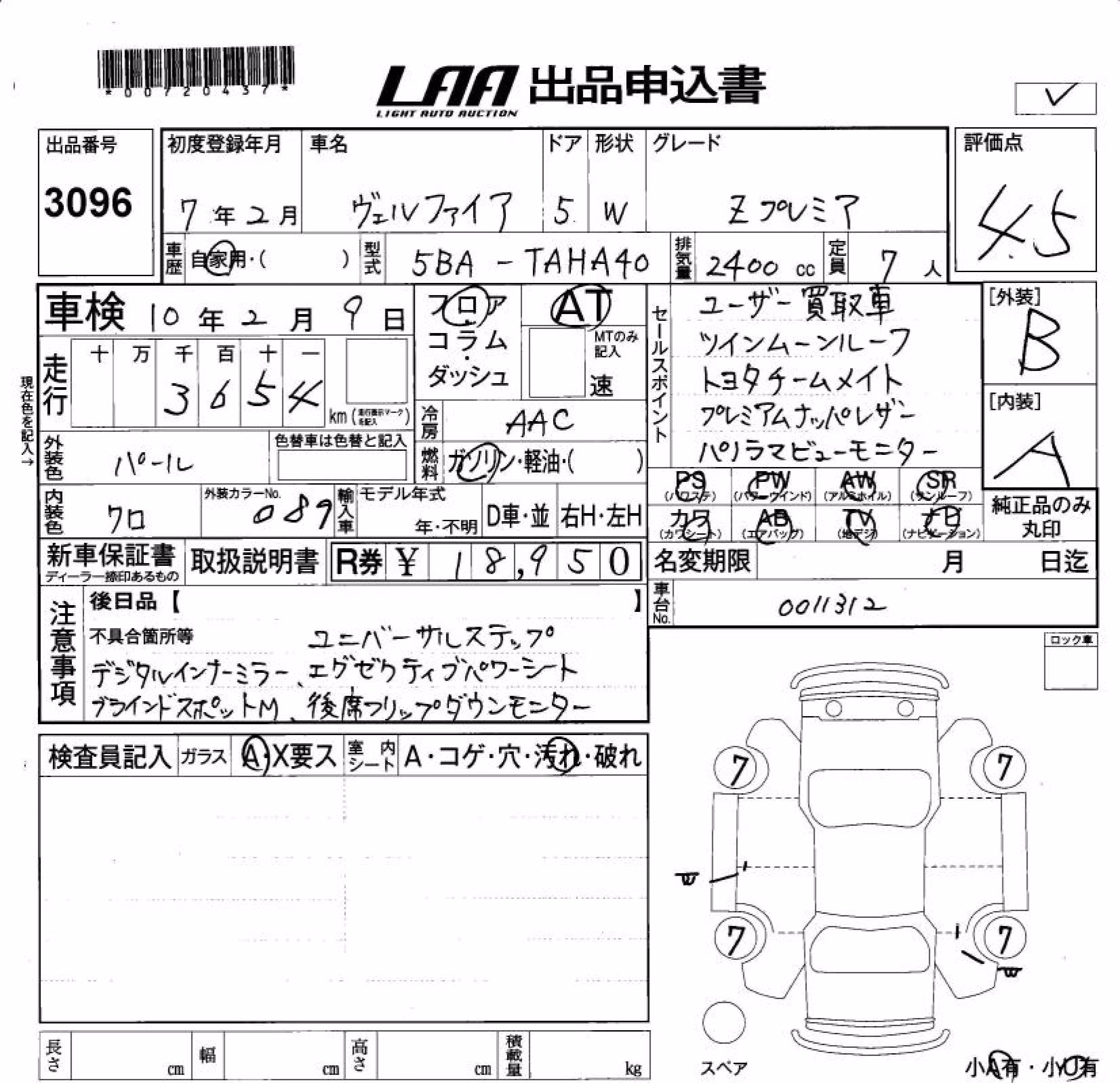 TOYOTA VELLFIRE