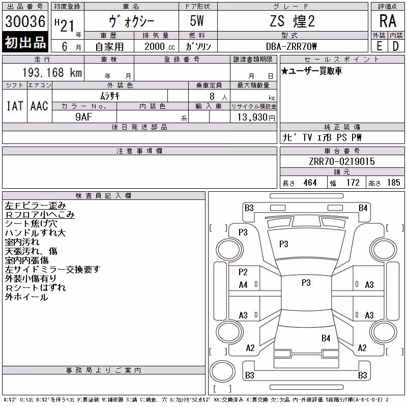 TOYOTA VOXY