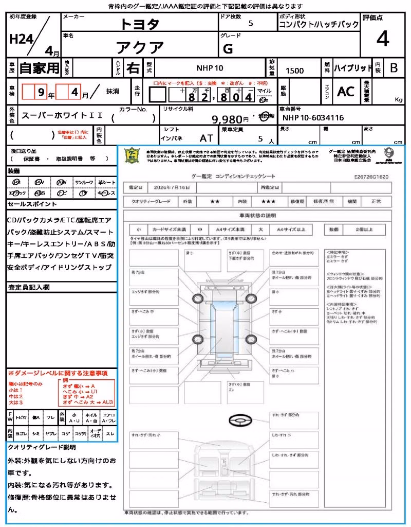 TOYOTA AQUA