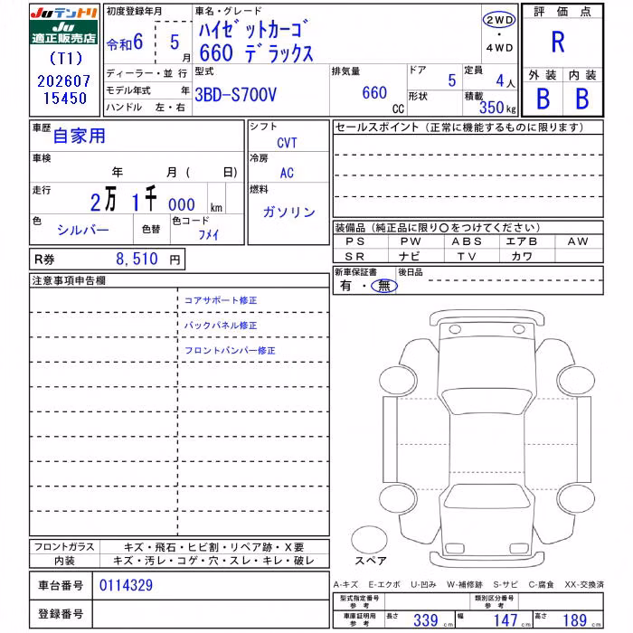 DAIHATSU ATRAI