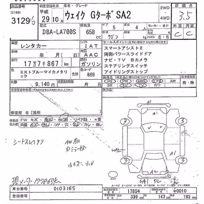 DAIHATSU WAKE