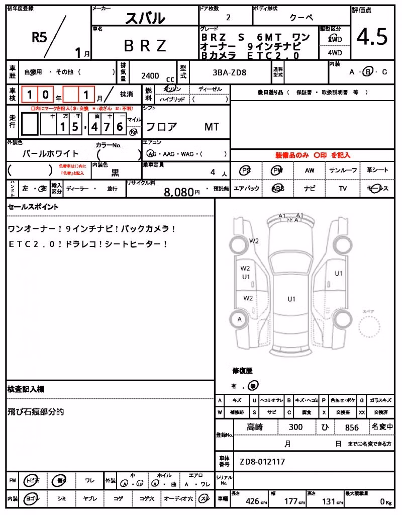 SUBARU BRZ