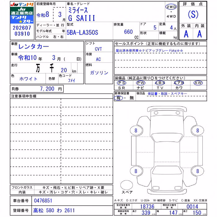 DAIHATSU MIRA E:S